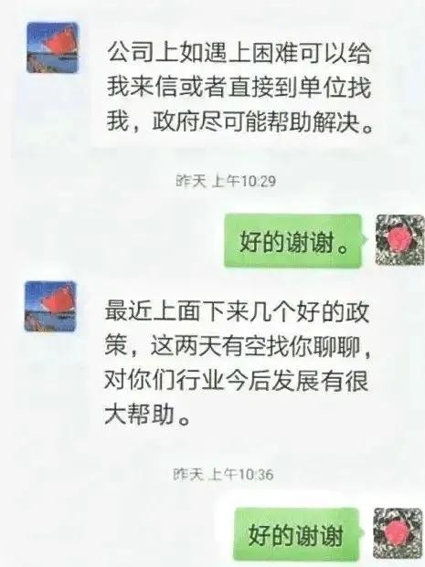 可以加老总微信_老总适合的微信头像(3)