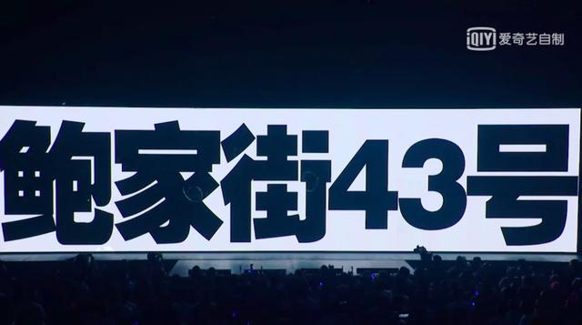 鲍家街43号《乐夏》演绎经典，属于中国摇滚的荣耀又回来了！