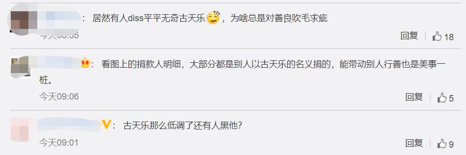 古天乐被爆诈捐，捐了100多所小学都是假的？