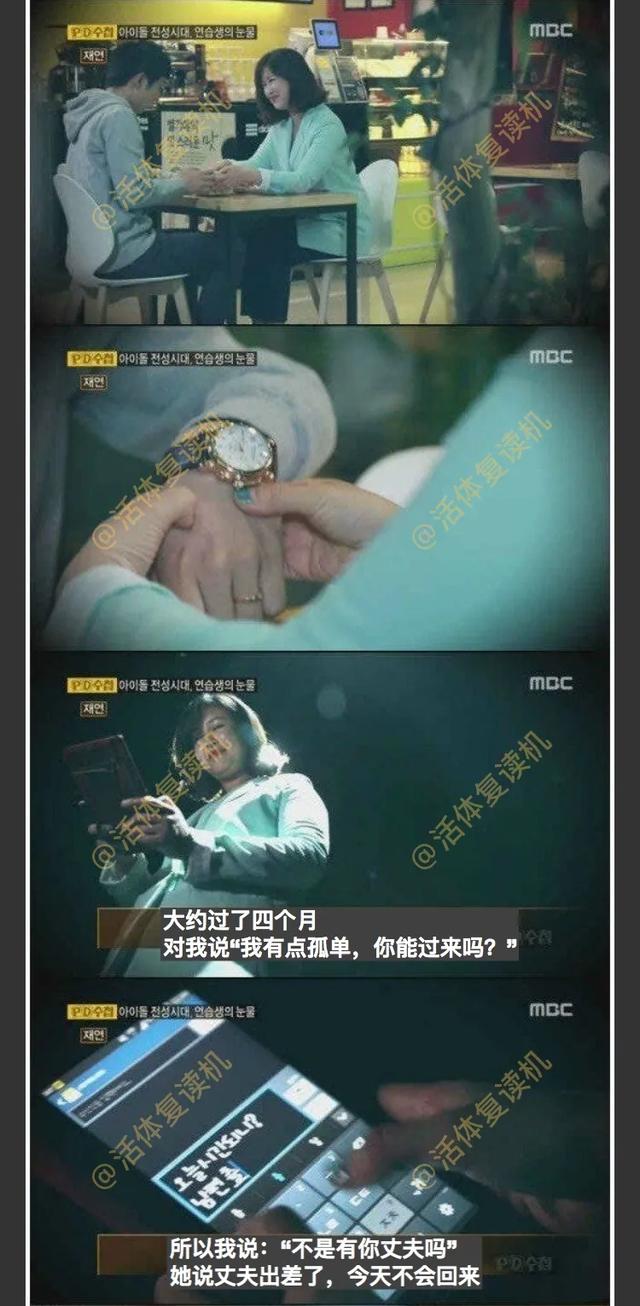 嘘寒问暖不如转笔巨款，女团成员私联男粉丝要钱？
