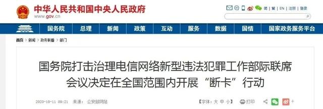 断卡行动|“断卡”行动开始每个人要做什么？