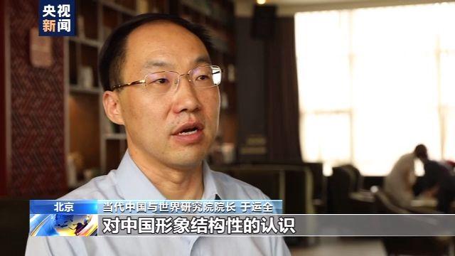 |《中国国家形象全球调查报告2019》在京发布 海外认可度持续上升