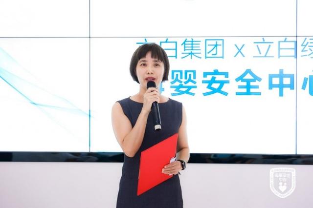 立白绿色生活研究院 | 母婴安全中心成立仪式顺利举行