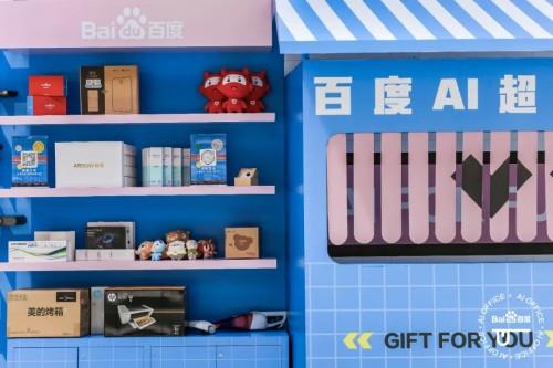 箭牌卫浴联合百度AI，黑科技吸引万人打卡