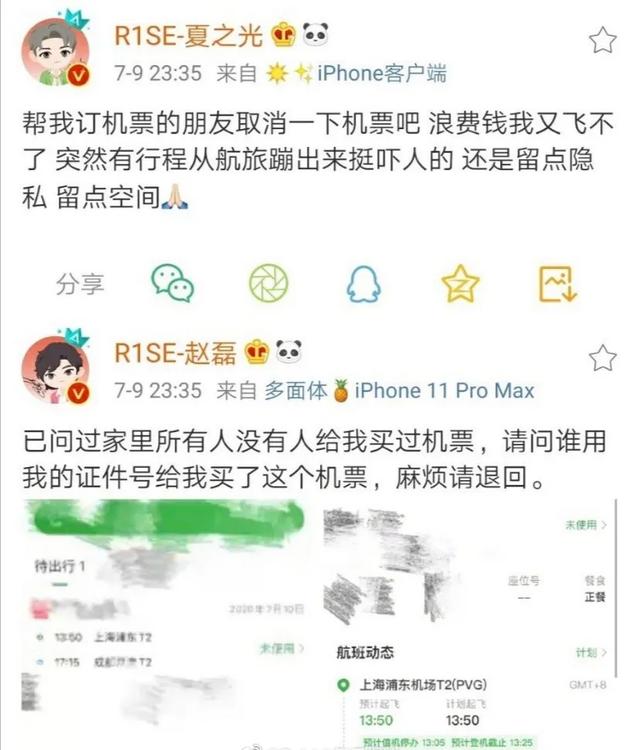 追星追到犯法，他们怎么这么猖狂？