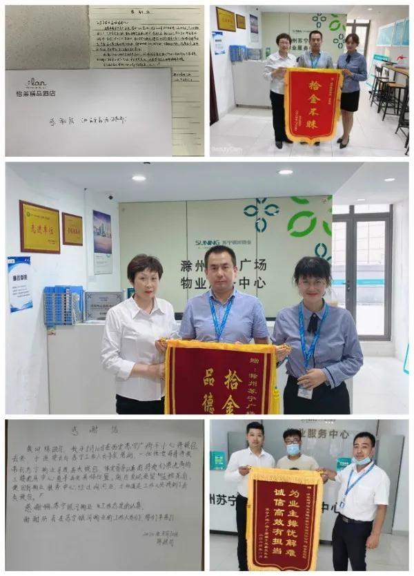 锦旗的故事|因为你们,幸福长在