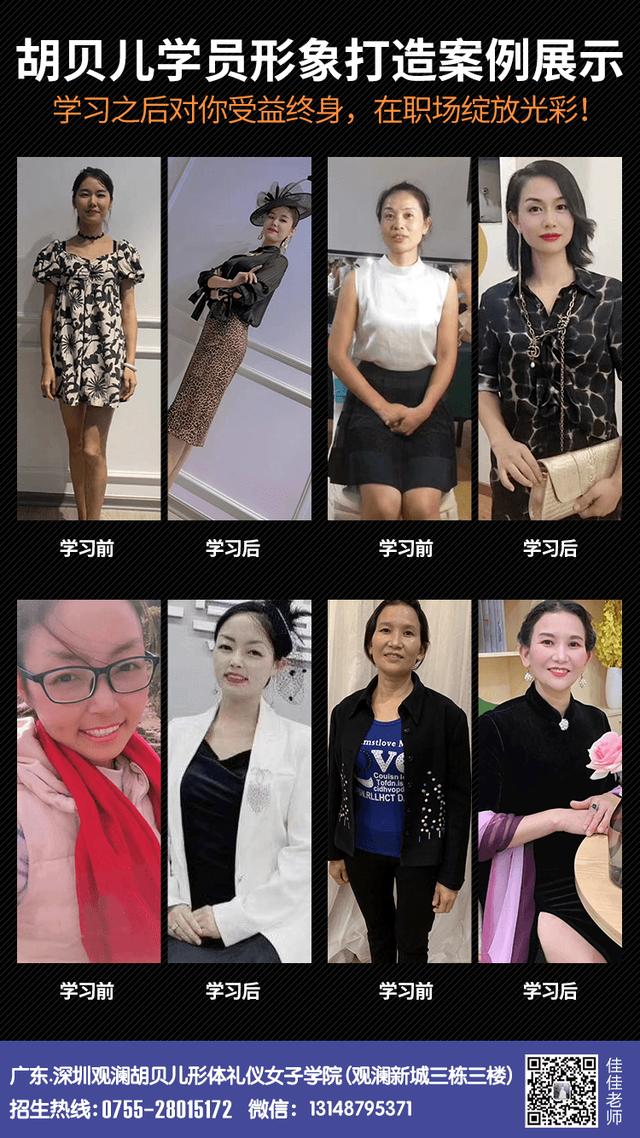 广东深圳龙华观澜胡贝儿形体礼仪女子学院-45天全能导师班全国火热招生中(包推荐就业)