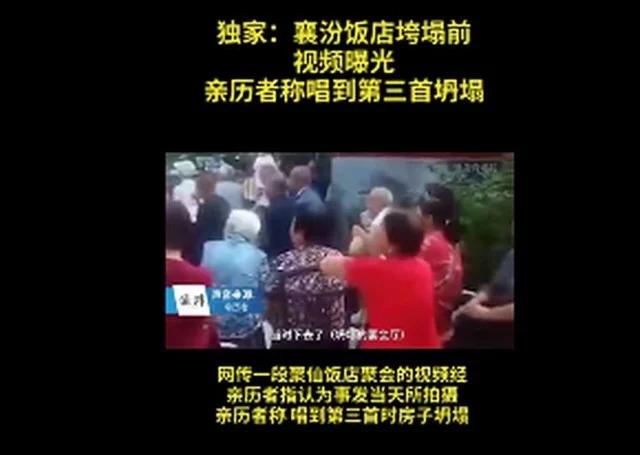 山西襄汾饭店垮塌前视频曝光 所有者承担什么责任？