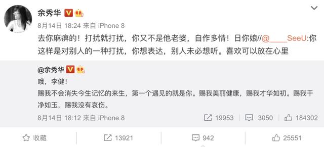 不惜被骂荡妇也要歌颂爱欲，这位农民女诗人我挺她！