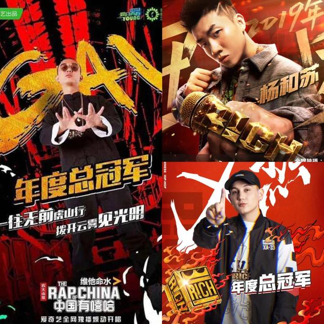 《新说唱》总决赛刚结束，怎么就有人说它黑幕？