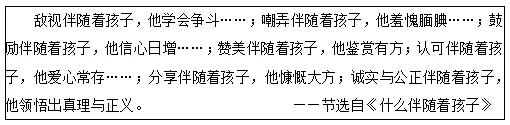 《“精彩极了”和“糟糕透了”》教学设计与教学反思-跟我学语文