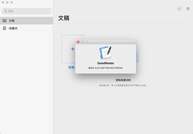 智能手写笔记软件goodnotes 5 For Mac V5 6 7 Tnt中文破解版下载 挖软否