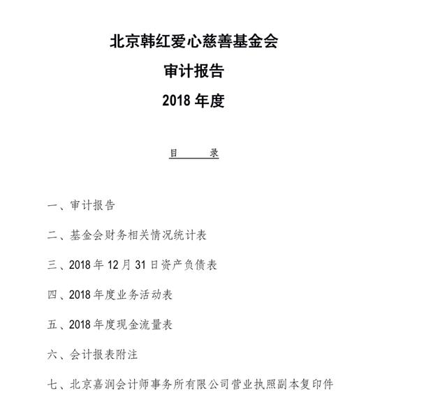 蠢货韩红，又被人盯上了…