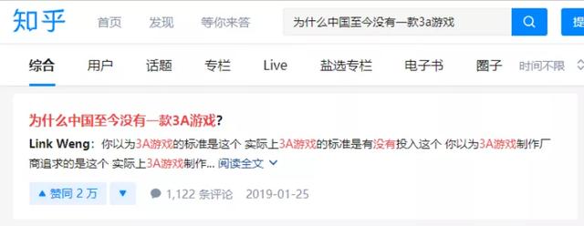 《黑神话：悟空》给国产3A游戏开了头