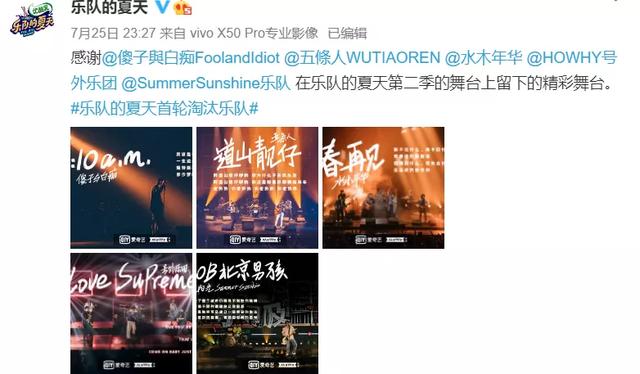 摇滚乐需要商业化吗？和粉丝聊完后我有了答案