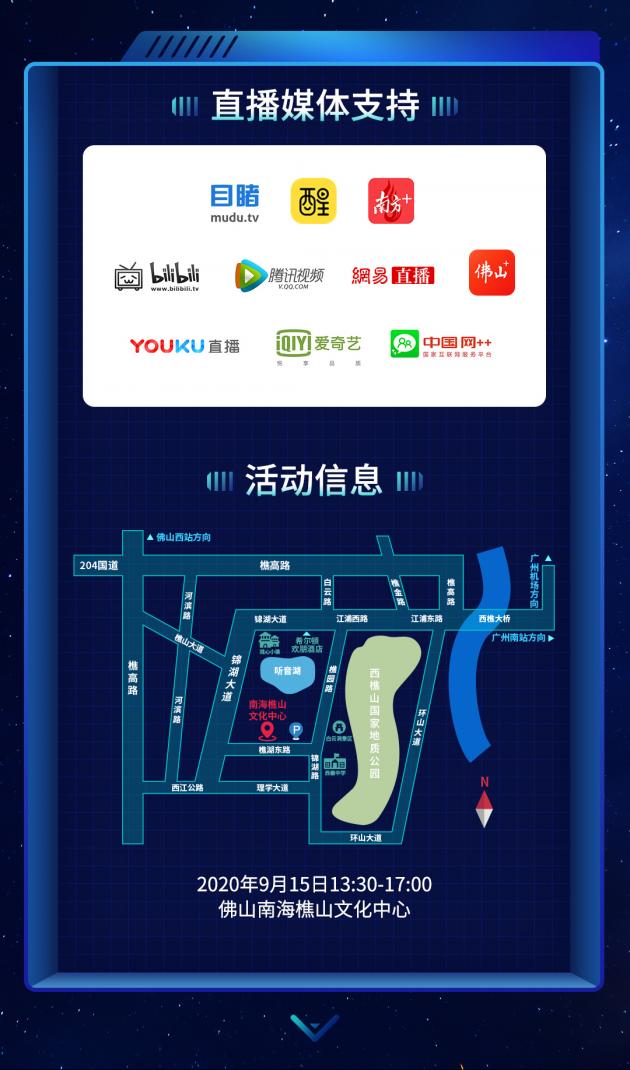 聚焦“产业互联，数智纵横”2020供应链T型大会9.15启幕(图5)