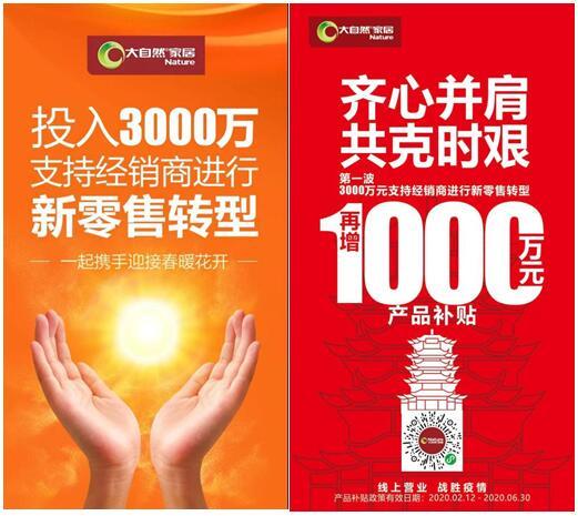 大自然家居2020上半年总营收约14.05亿，木门及衣厨柜同比增长60.8%