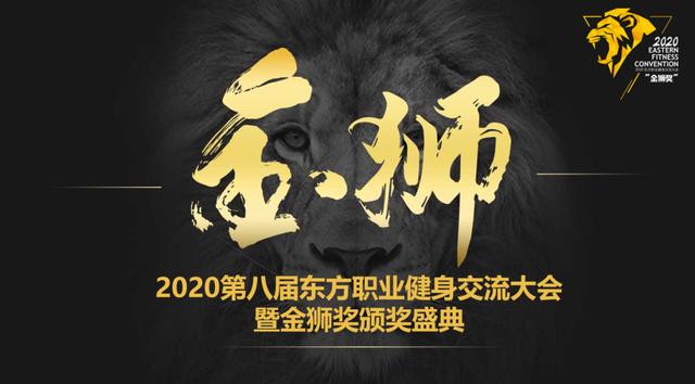 通知！重要通知！！！2020金狮奖评奖名额火热线上征集已开始~