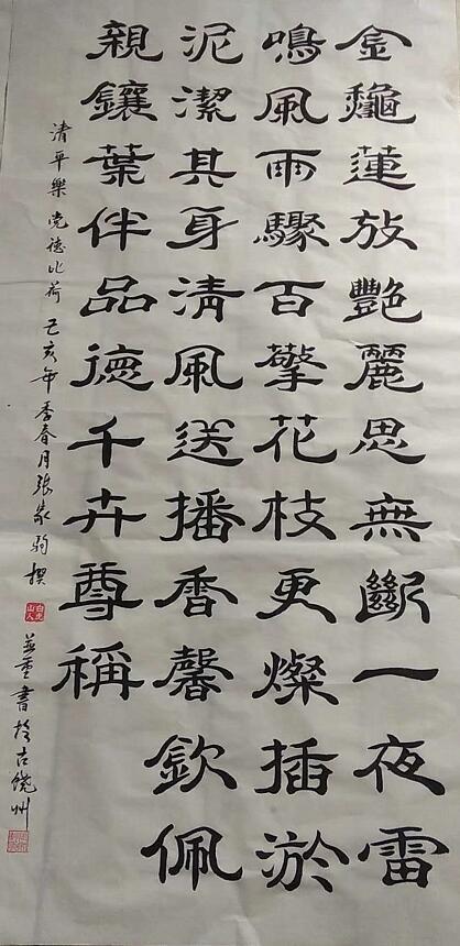 著名书法家张家驹作品赏析