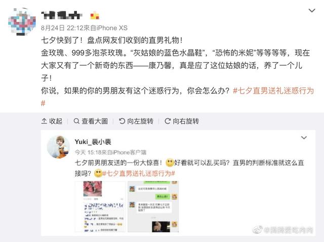 七夕直男送礼的正确打开方式：打开京东来自救