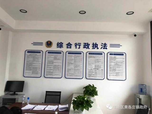 黄各庄镇社会治理综合服务中心正式投入使用啦