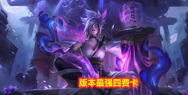 三星天选锐雯记入族谱神超版本最强四费卡三星直接第一