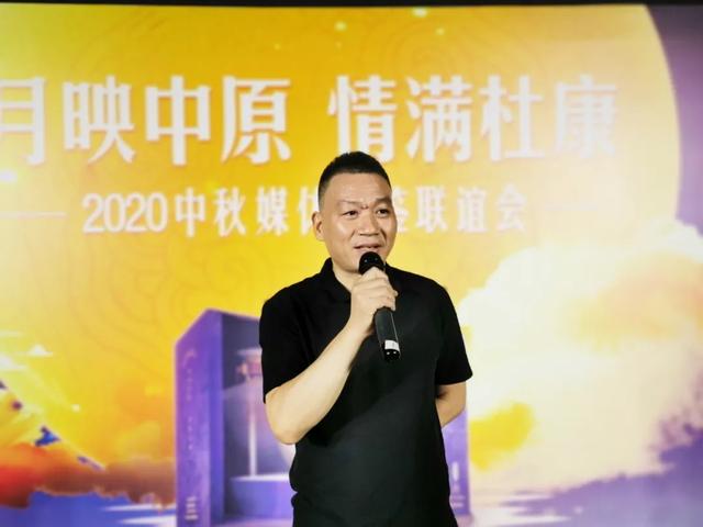 月映中原 情满杜康 |酒祖杜康2020中秋媒体品鉴联谊会举行(图14)