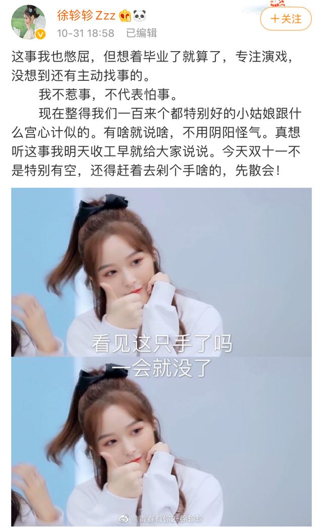 《青你》选手正面开撕，骂来骂去有意思吗！