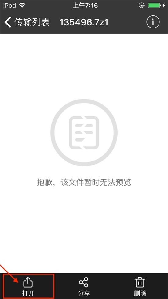 图片[14]-解压教程-格格图