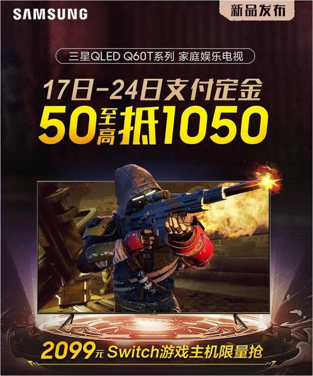 预售价4999元起，三星家庭娱乐电视Q60T来了！