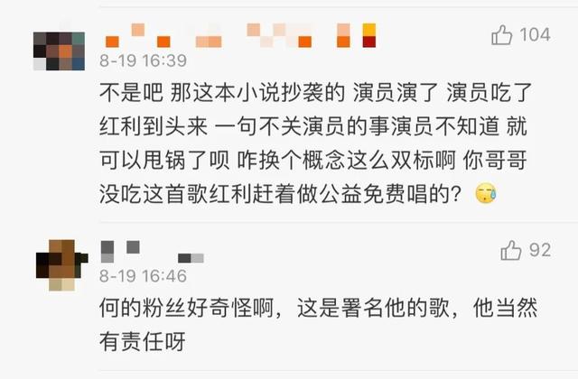 王俊凯何洛洛接连因抄袭被骂，这锅到底谁来背？