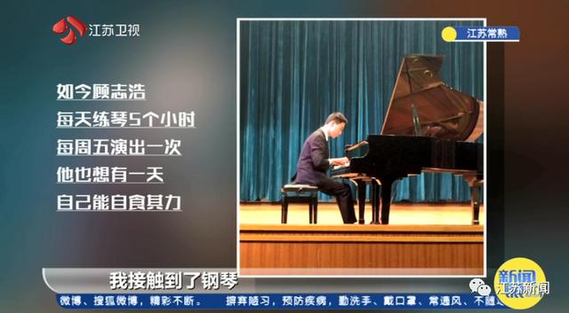 时代追梦人■21岁盲人小伙考过钢琴十级，学习经历令人泪目！|时代追梦人