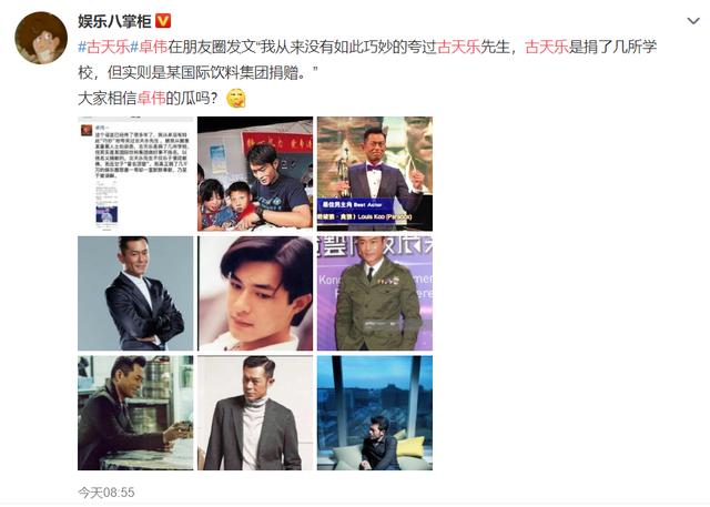 古天乐被爆诈捐，捐了100多所小学都是假的？