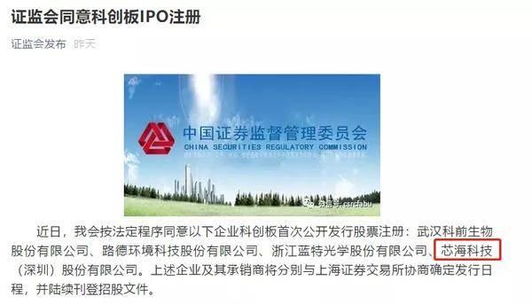 芯海科技科创板IPO正式注册,信号链芯片第一股正式面市