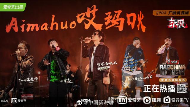 《新说唱》总决赛刚结束，怎么就有人说它黑幕？