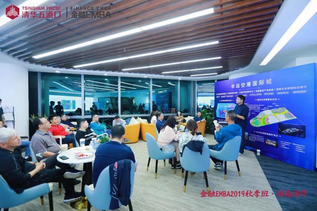 清華五道口金融EMBA2019秋季班企業(yè)家來湘游學交流，省委省政府高度關(guān)注！