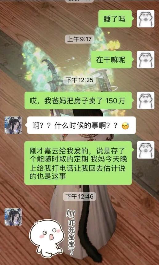 父母卖房凑50万彩礼，全网爆哭的“哥咱家有钱啦”梗竟是假的？