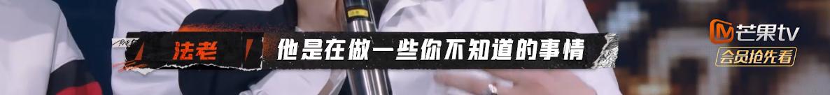 请奥特曼和怪兽上台一起表演，法老不愧是说唱圈沙雕第一人…