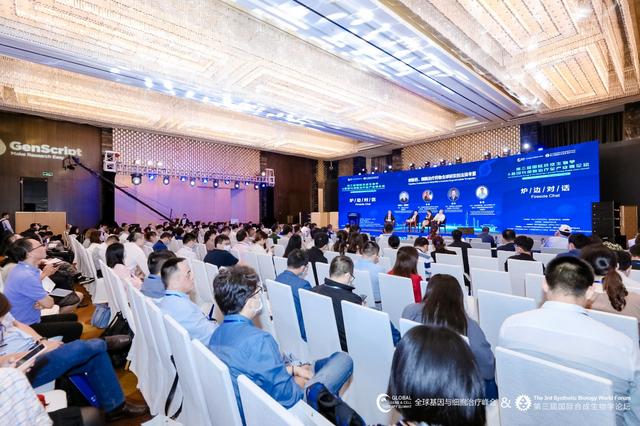 金斯瑞成功举办第三届国际合成生物学论坛