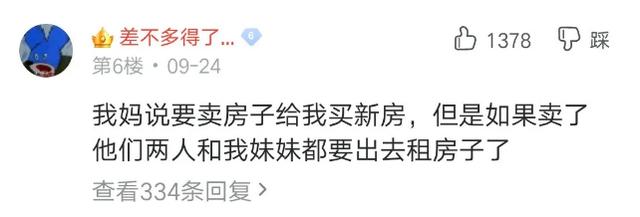 父母卖房凑50万彩礼，全网爆哭的“哥咱家有钱啦”梗竟是假的？