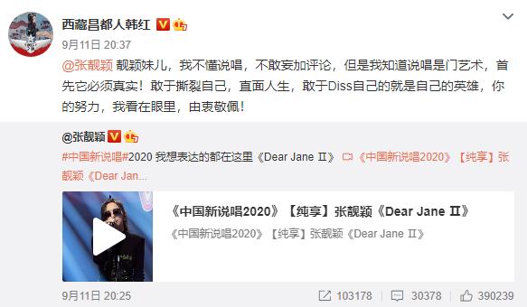 张靓颖用新歌怒怼网友：如果我有污点，就是太给你们脸…