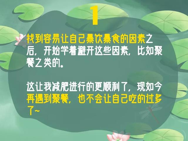 减肥|减肥成功的人，后来都怎么样了？