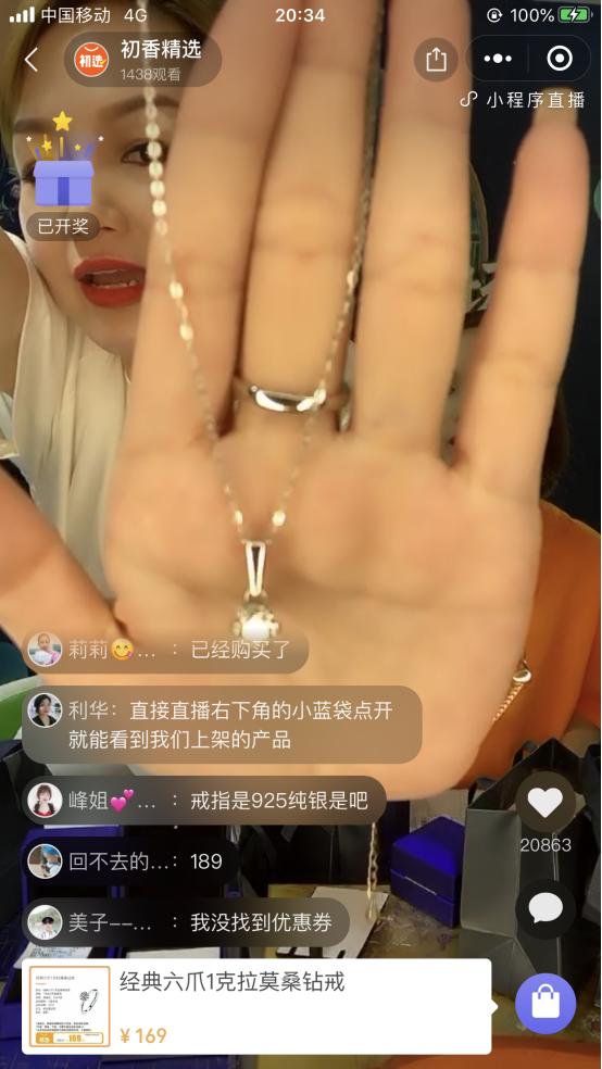 以社群店铺为主，直播为辅的初香精选，要怎么发展？