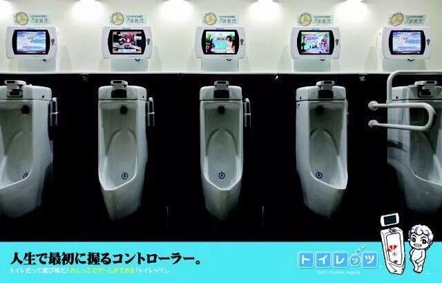 日本人把游戏机安在了小便池，膀胱不给力的人都不好意思玩…