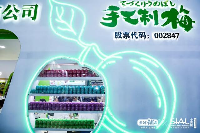 來，交個朋友！鹽津鋪子絢麗登場2020中食展