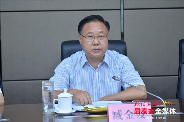 省应急厅副厅长臧金友出席会议并讲话,副市长常绪扩主持会议.