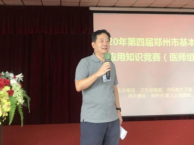 竞赛|郑州市三院举办郑州市基本药物合理应用知识技能竞赛