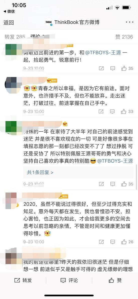 “2020年轻人前途”成爆点 人民日报等党央媒热议引发全民关注