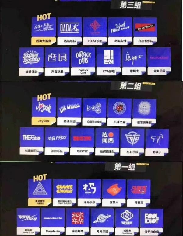 能让《乐夏2》现场躁成这样，这支乐队想不红都难！