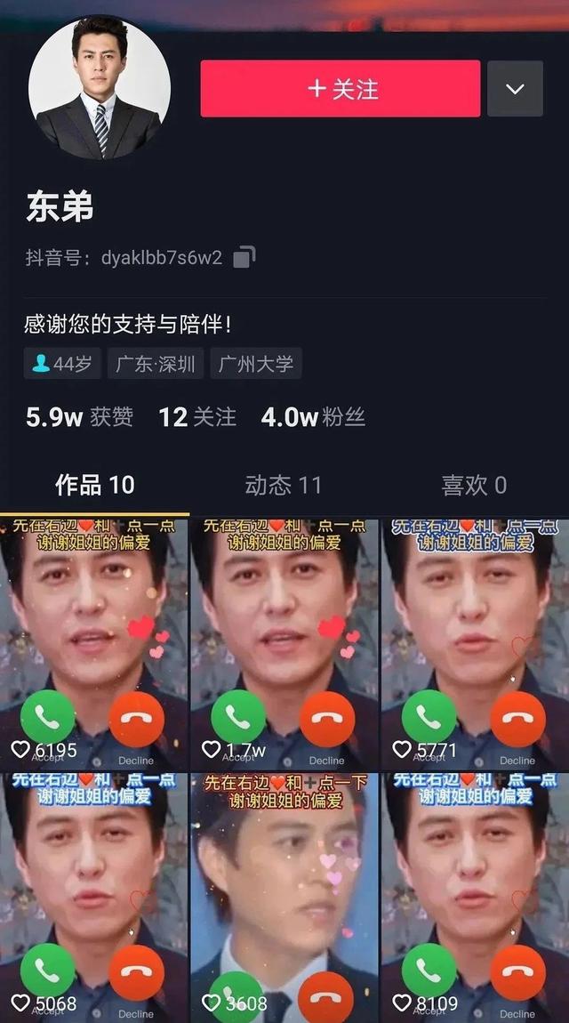 抖音骗子装成明星钓大妈，老太太的便宜你都占啊？